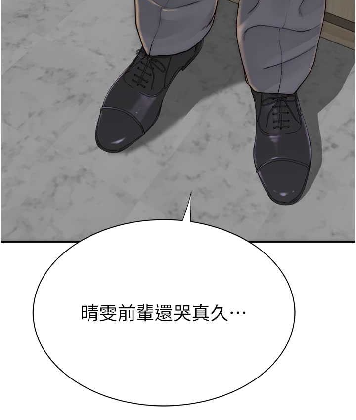 154P - 继母的香味
