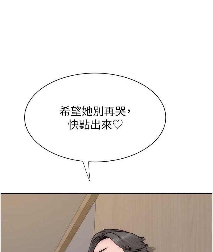 156P - 继母的香味