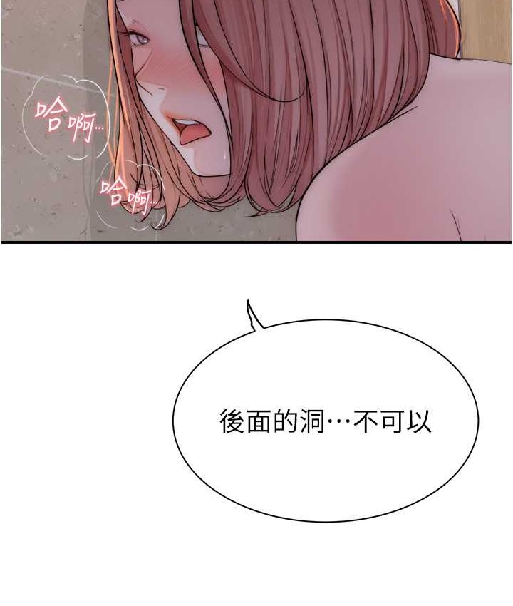 27P - 继母的香味
