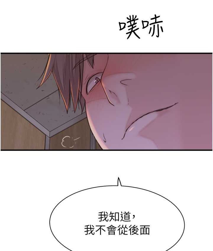 28P - 继母的香味