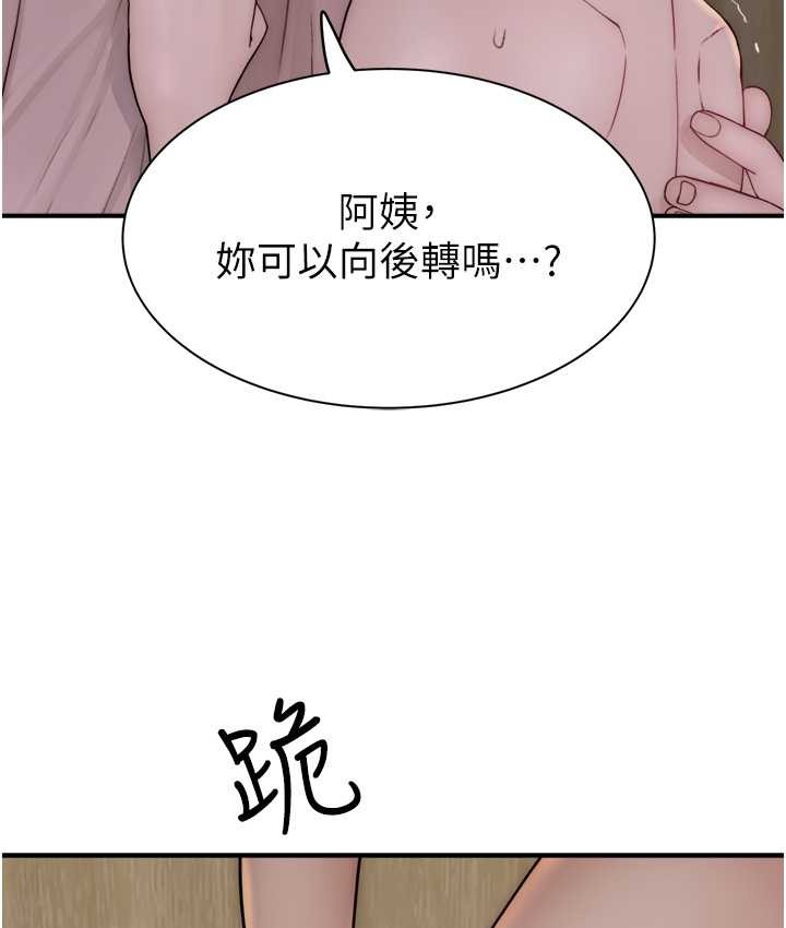 3P - 继母的香味