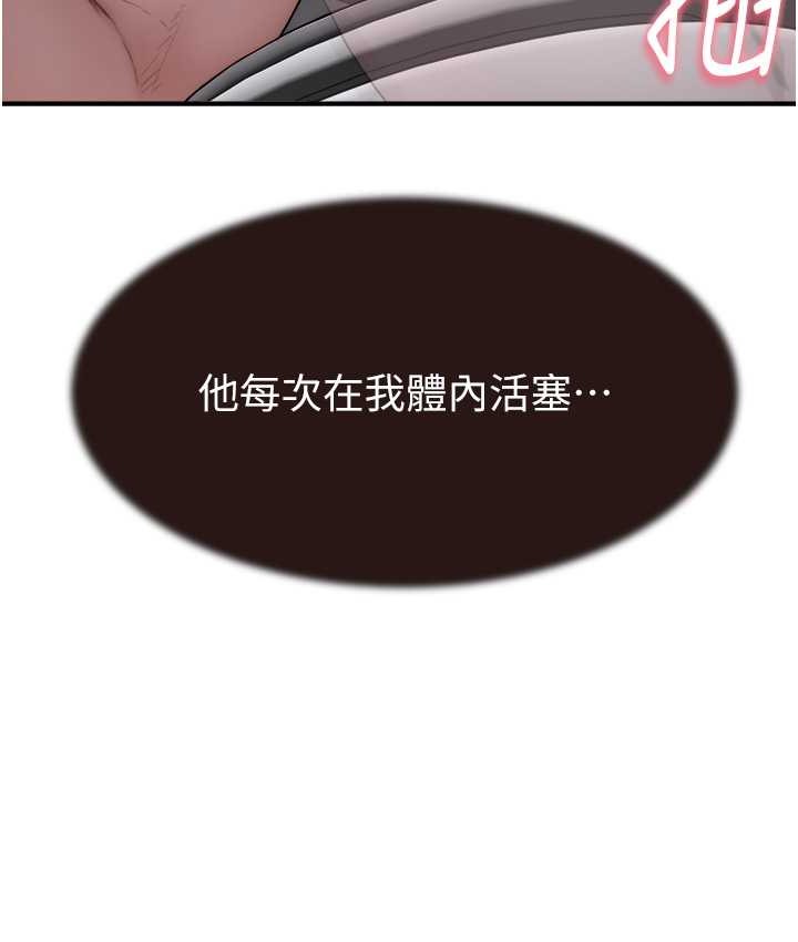 46P - 继母的香味