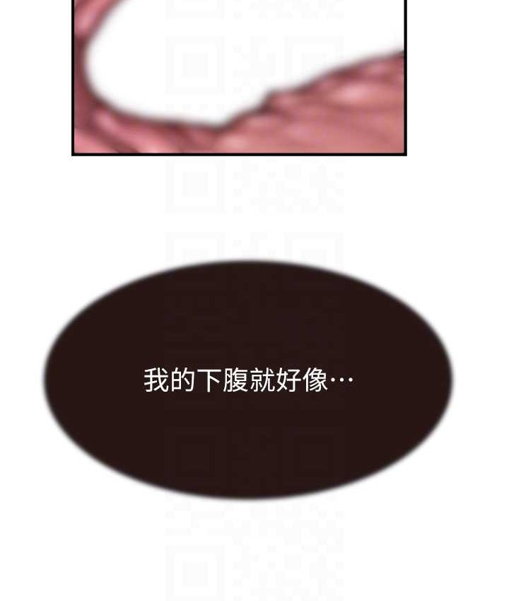 48P - 继母的香味