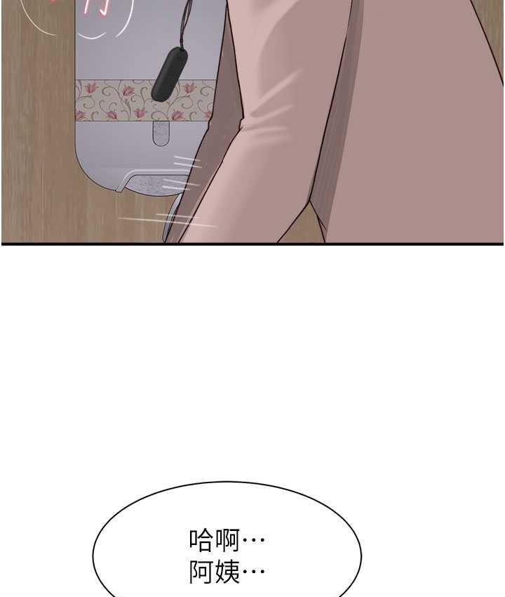 59P - 继母的香味