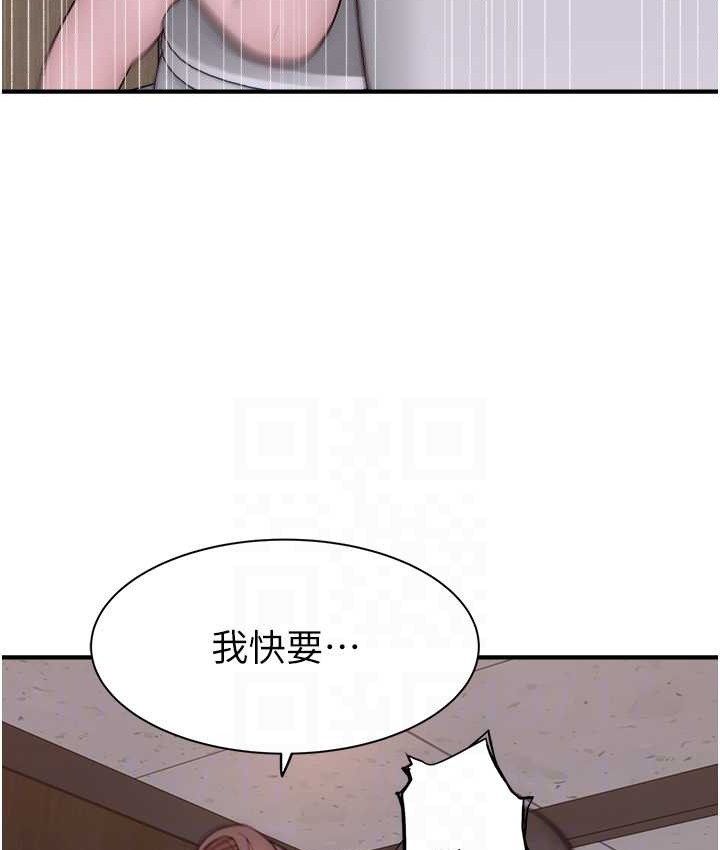 66P - 继母的香味
