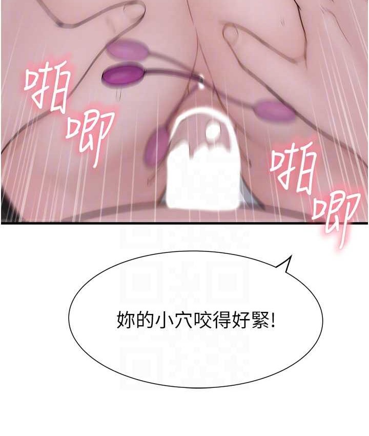 75P - 继母的香味