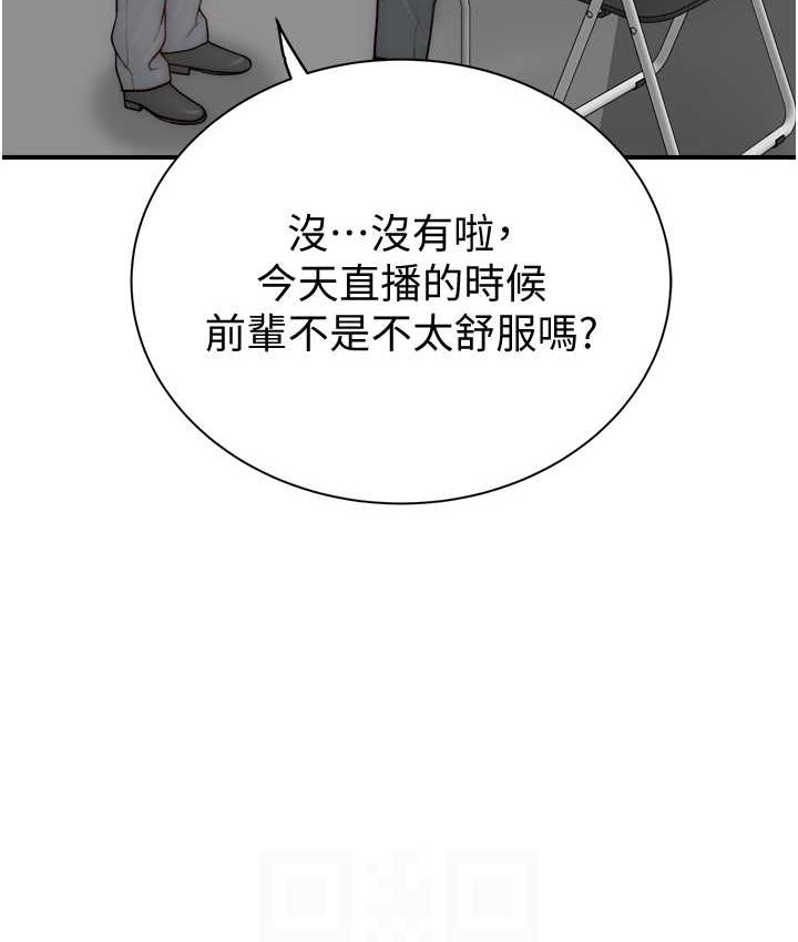 85P - 继母的香味