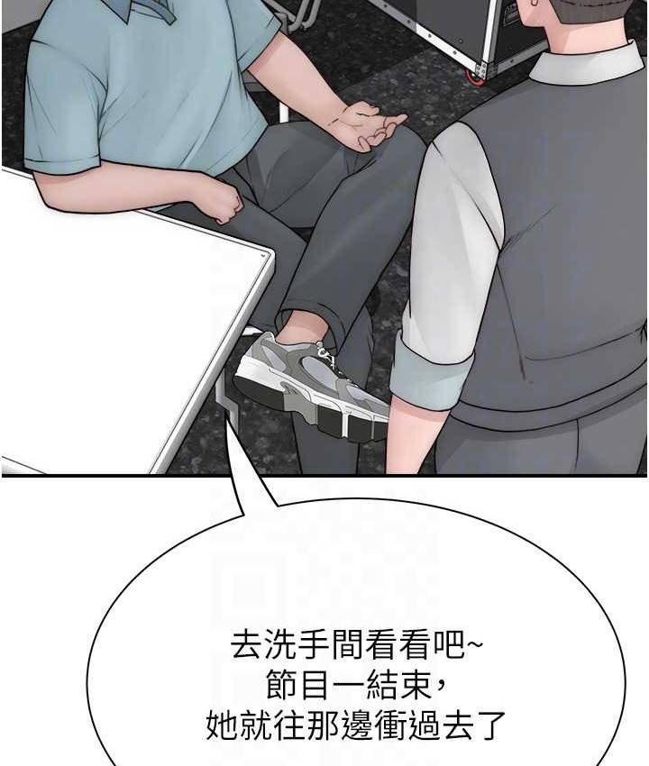 87P - 继母的香味