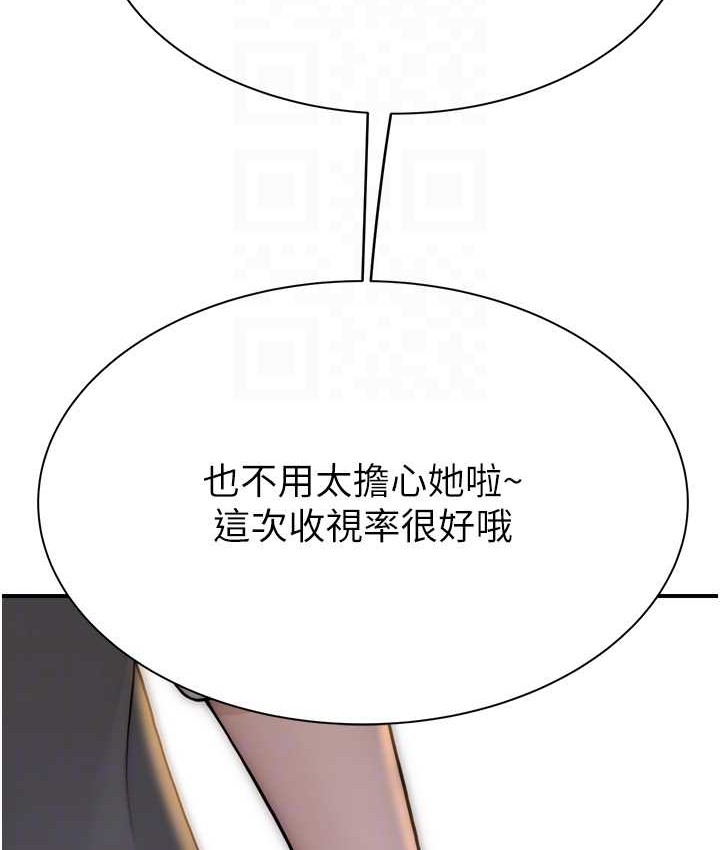 88P - 继母的香味