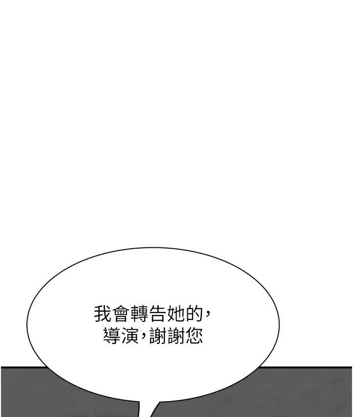 90P - 继母的香味