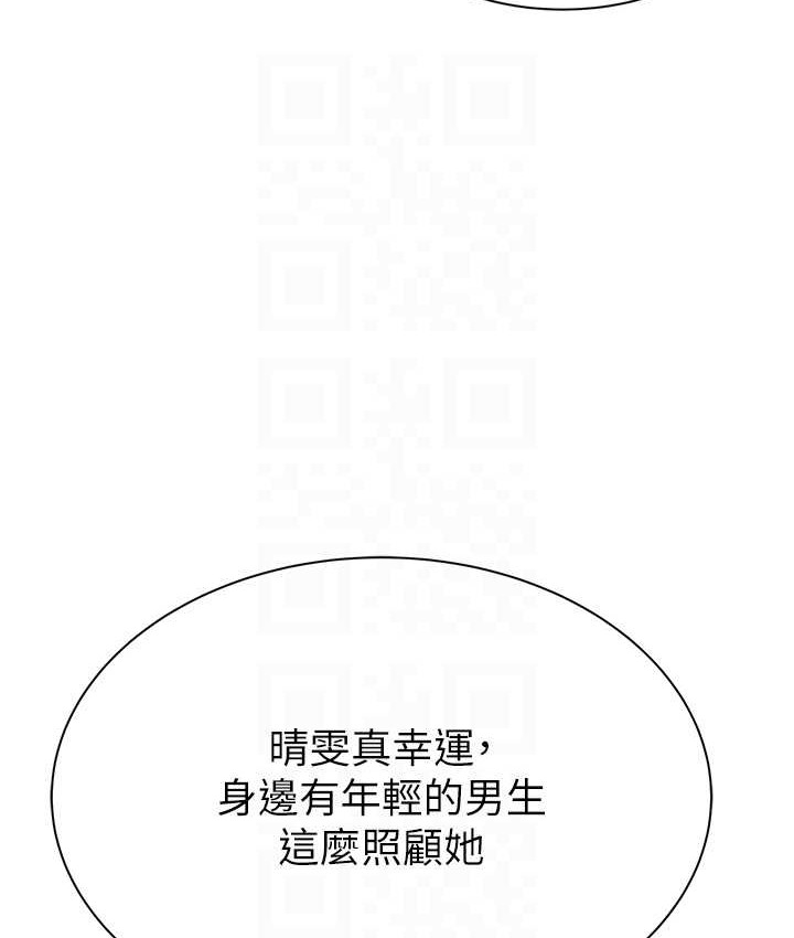 92P - 继母的香味