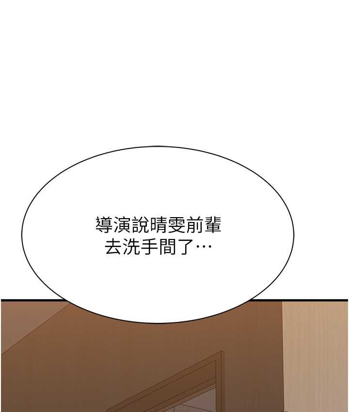 97P - 继母的香味