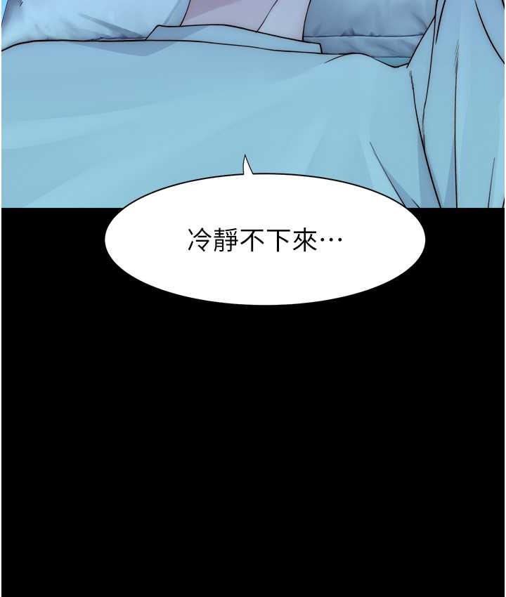 105P - 继母的香味