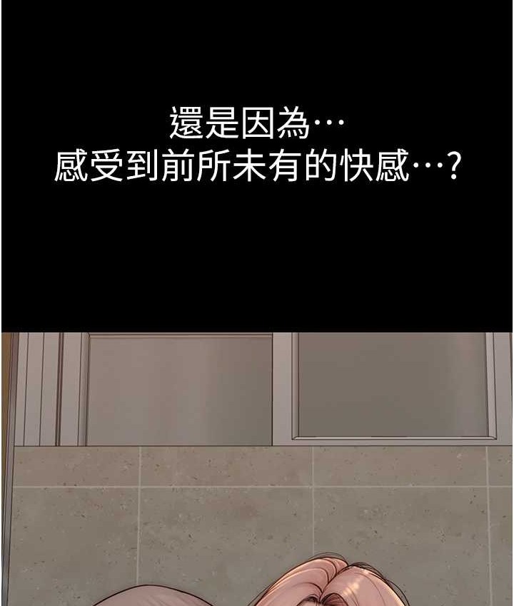 111P - 继母的香味