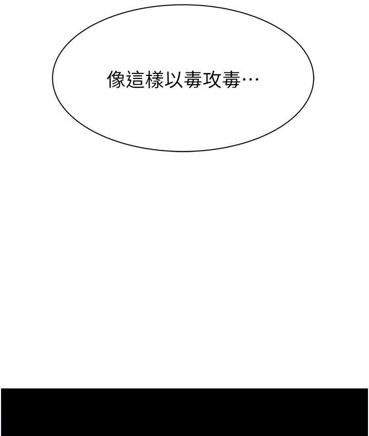 119P - 继母的香味
