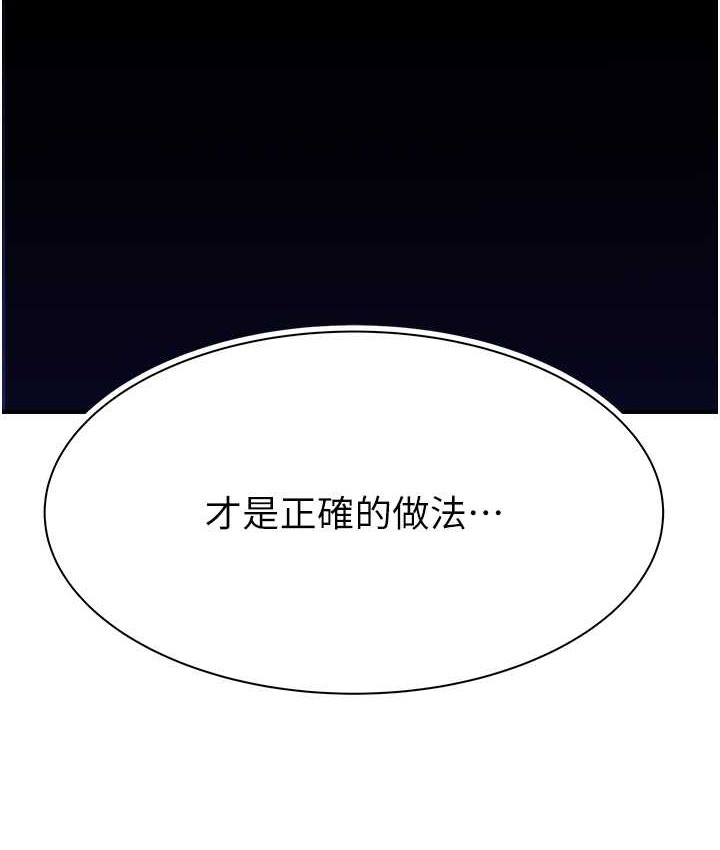 120P - 继母的香味