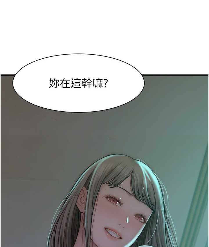 130P - 继母的香味