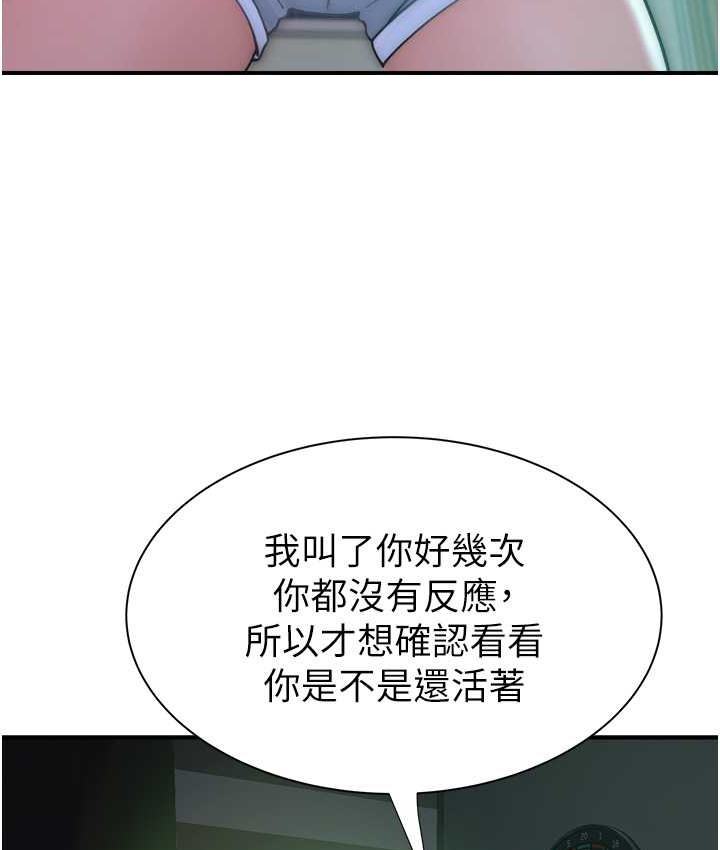 132P - 继母的香味