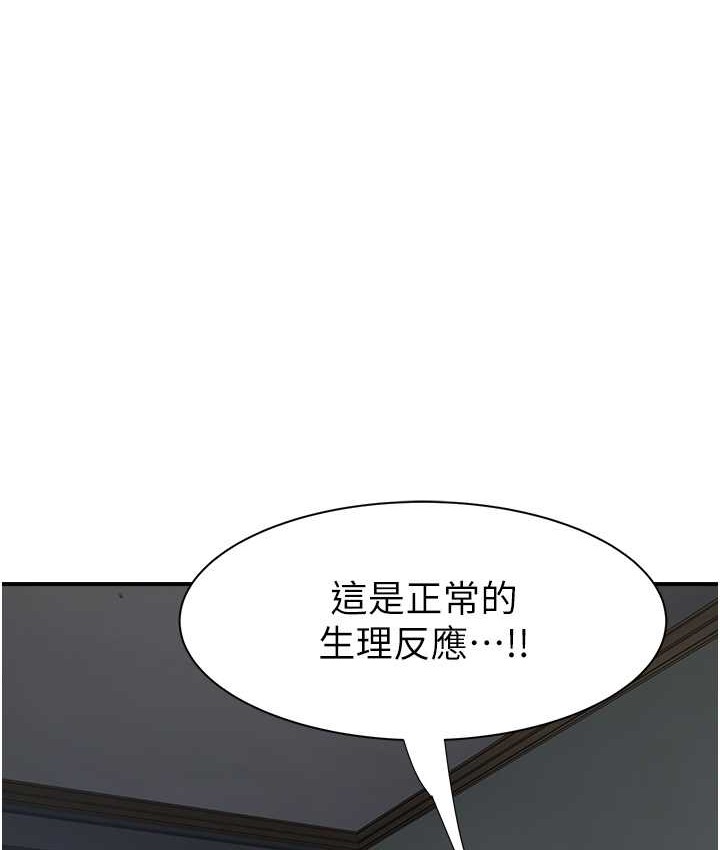 138P - 继母的香味
