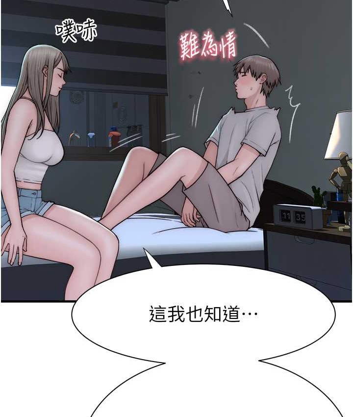 139P - 继母的香味