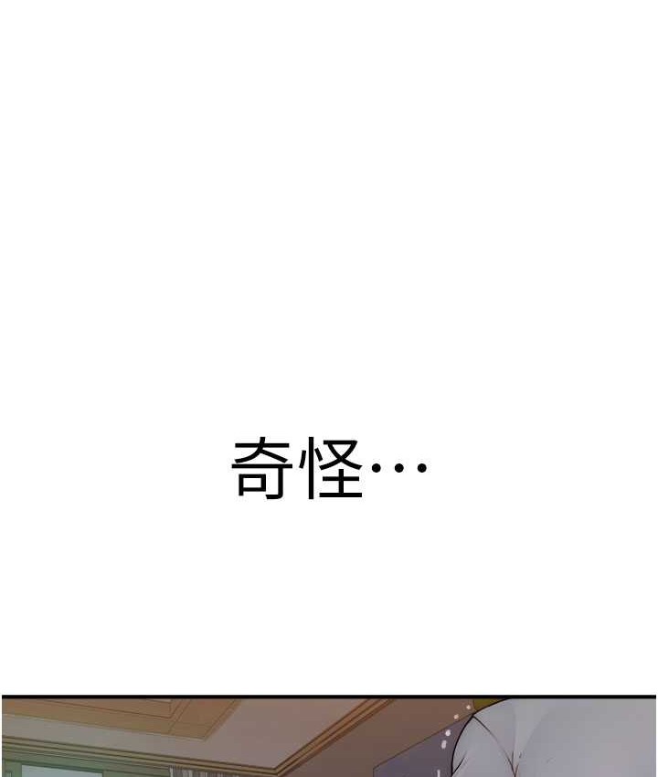 149P - 继母的香味
