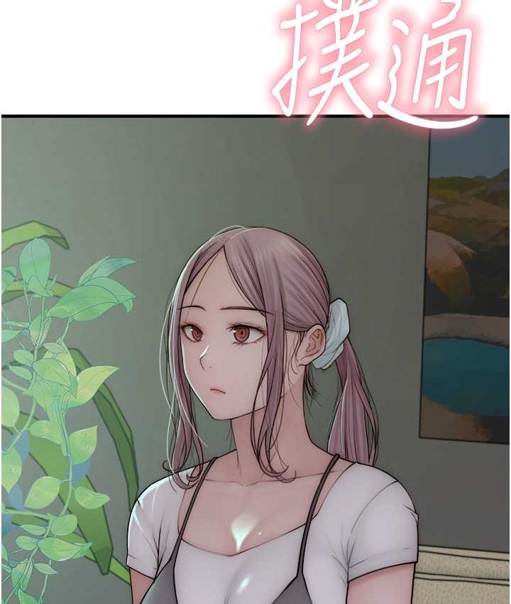 154P - 继母的香味