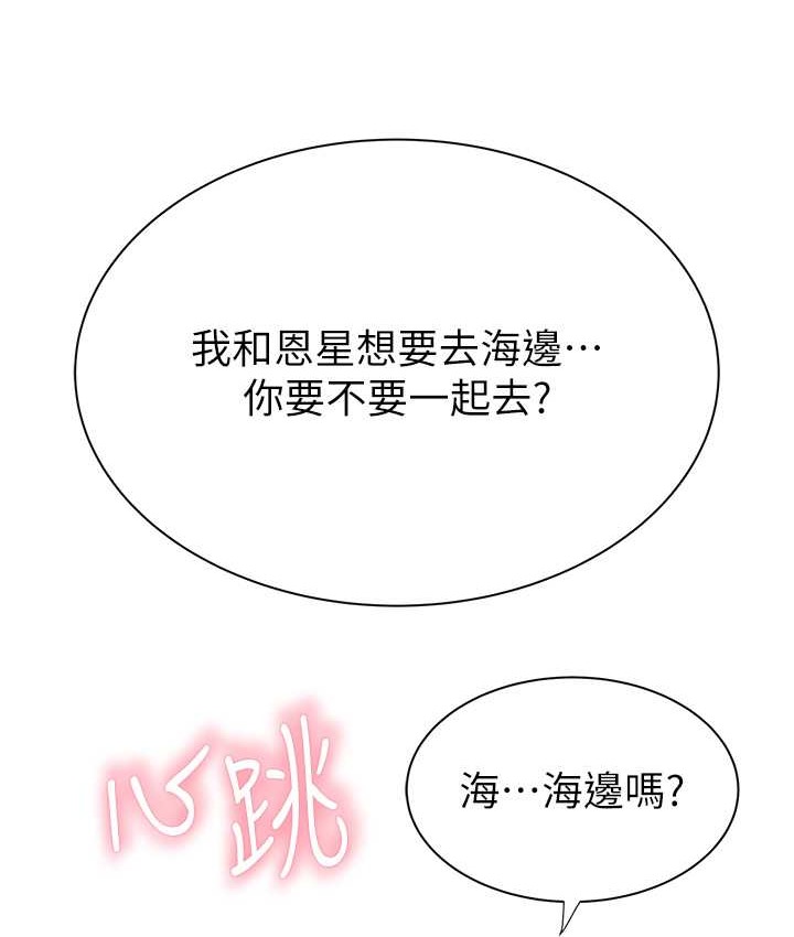 164P - 继母的香味