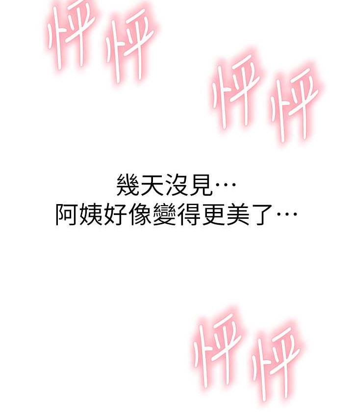 166P - 继母的香味