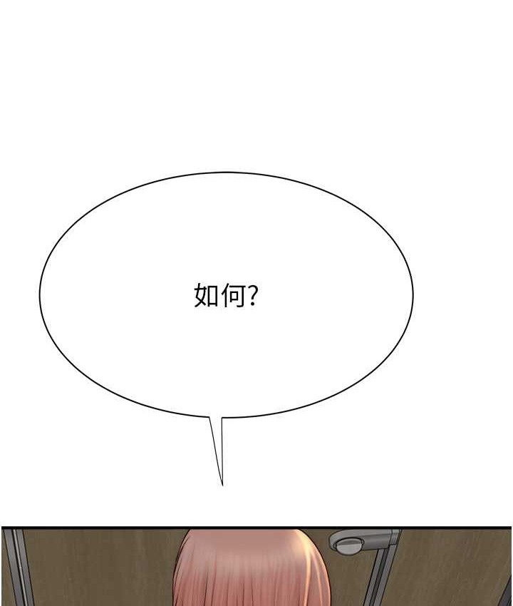 21P - 继母的香味