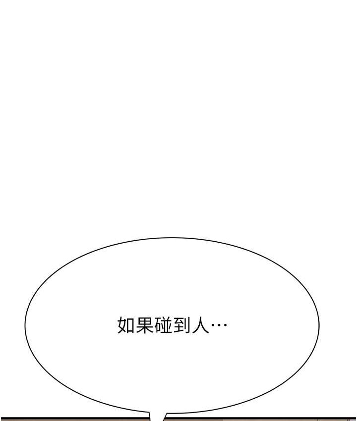 43P - 继母的香味
