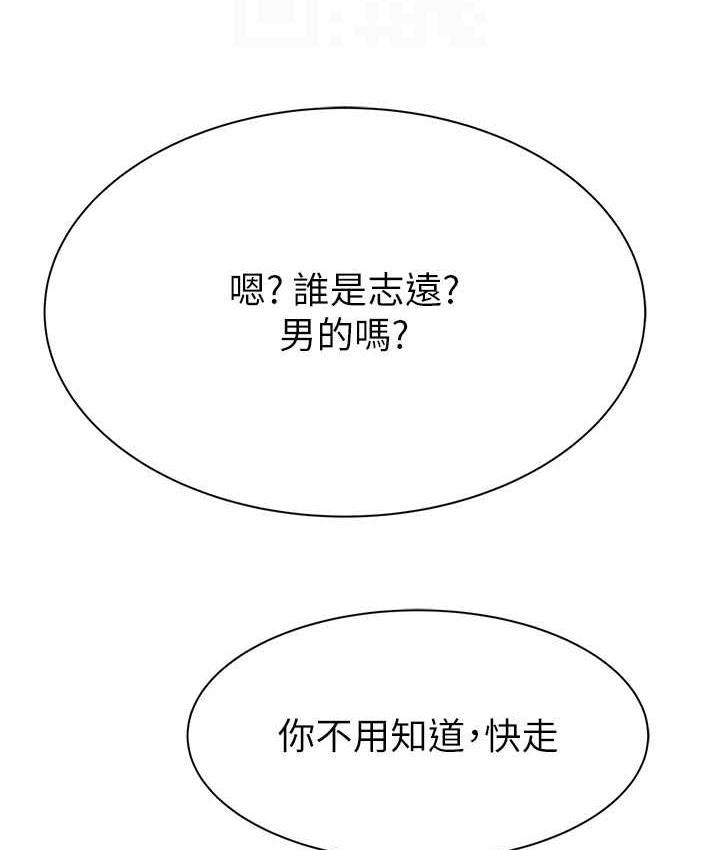 70P - 继母的香味