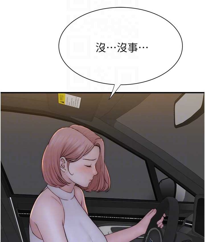 88P - 继母的香味