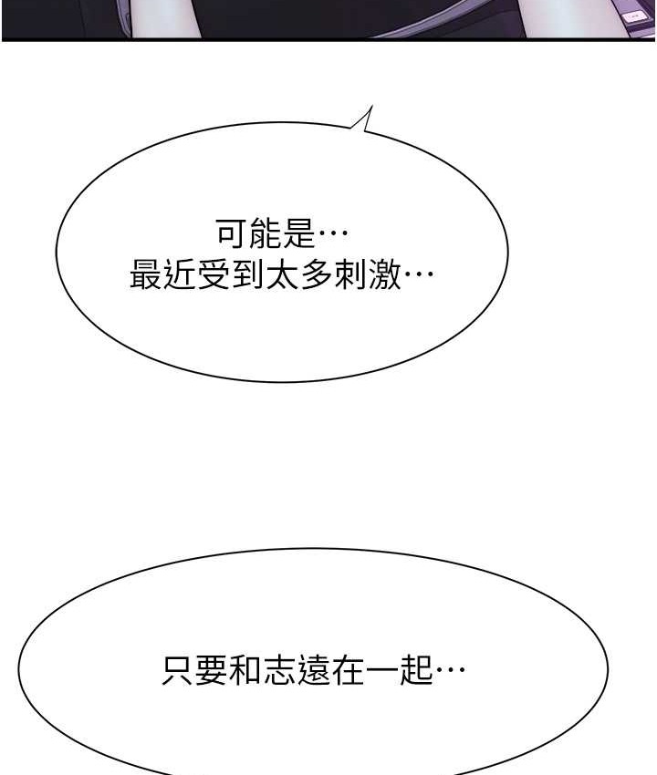 97P - 继母的香味