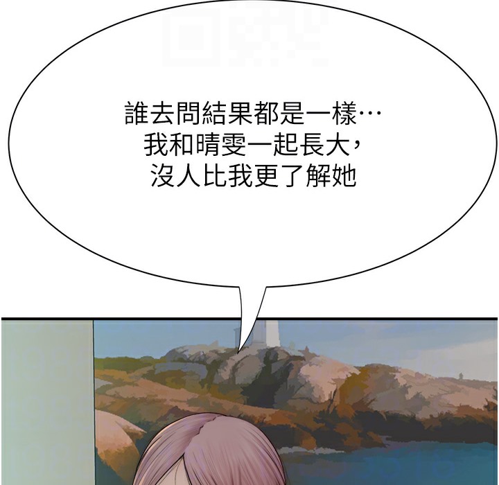 100P - 继母的香味