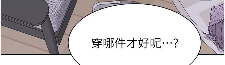 106P - 继母的香味