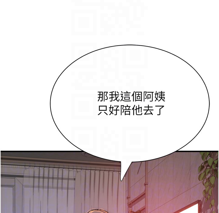 114P - 继母的香味