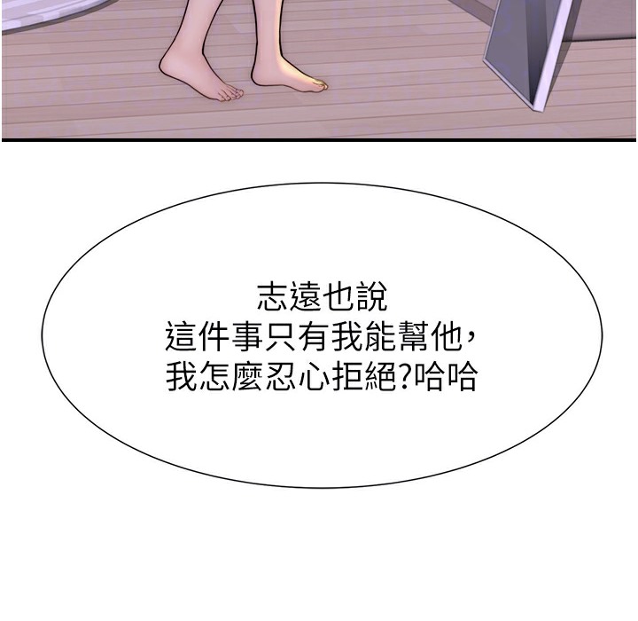 116P - 继母的香味