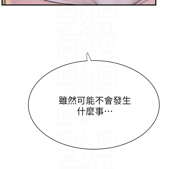 121P - 继母的香味