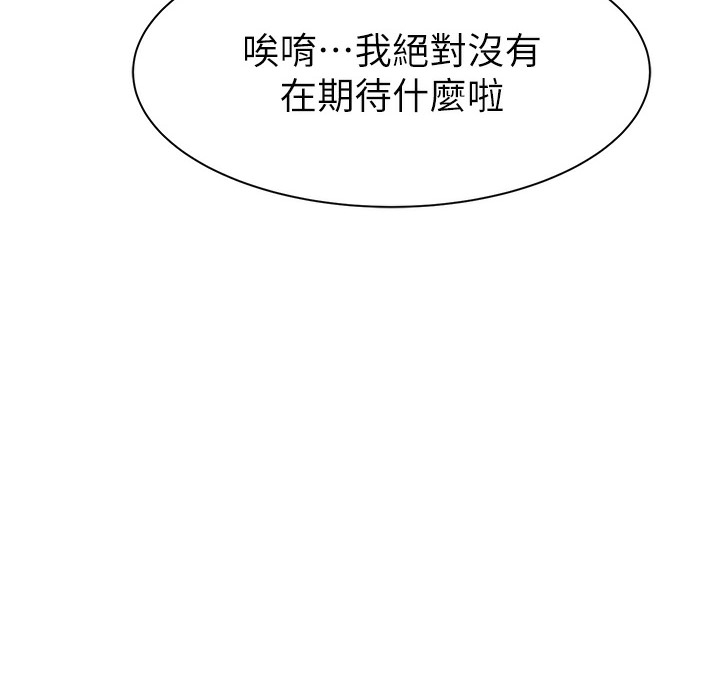 125P - 继母的香味