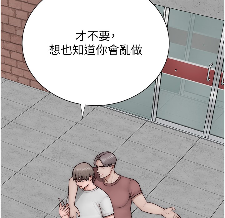 133P - 继母的香味
