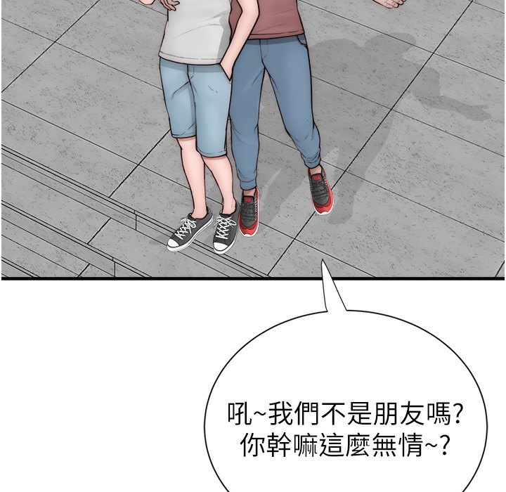 134P - 继母的香味