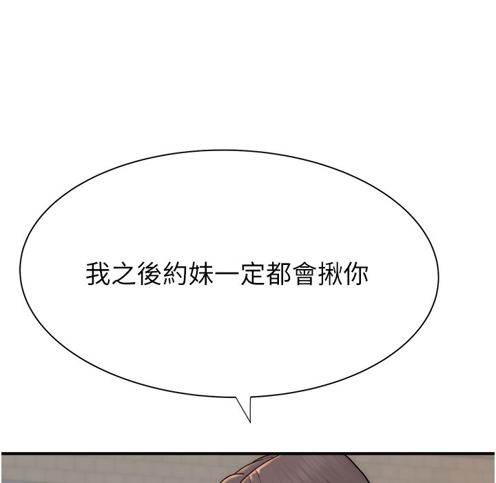 140P - 继母的香味