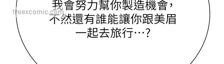 144P - 继母的香味
