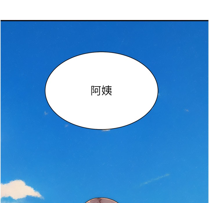 150P - 继母的香味