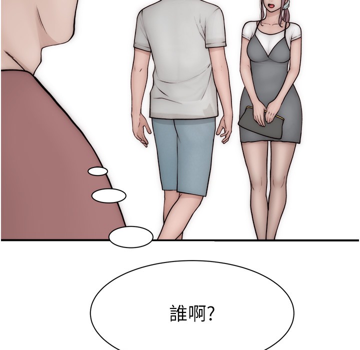 156P - 继母的香味