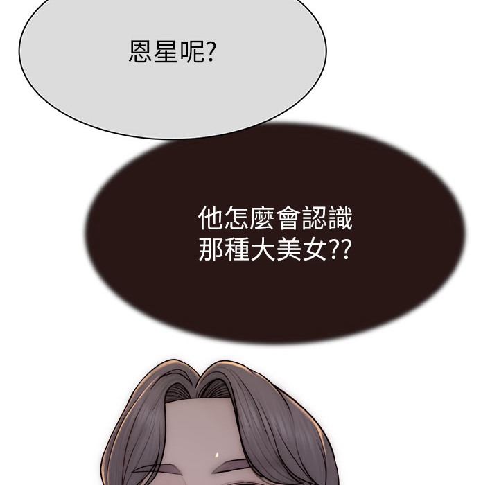 163P - 继母的香味