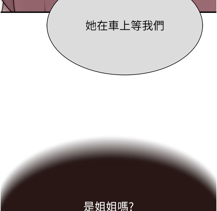 165P - 继母的香味