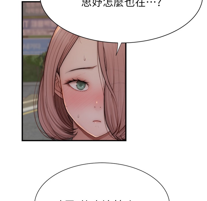 186P - 继母的香味