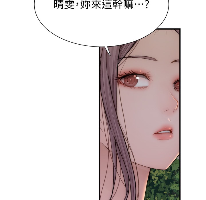 187P - 继母的香味