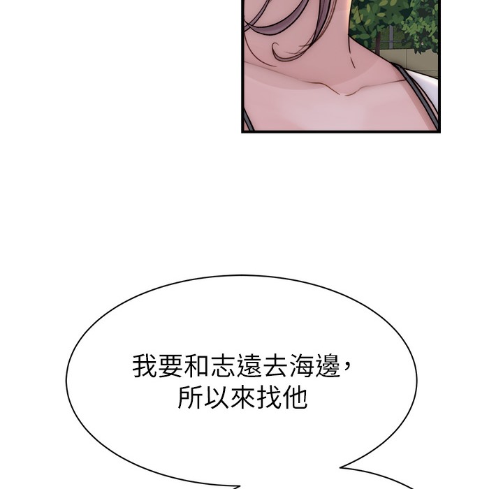 188P - 继母的香味